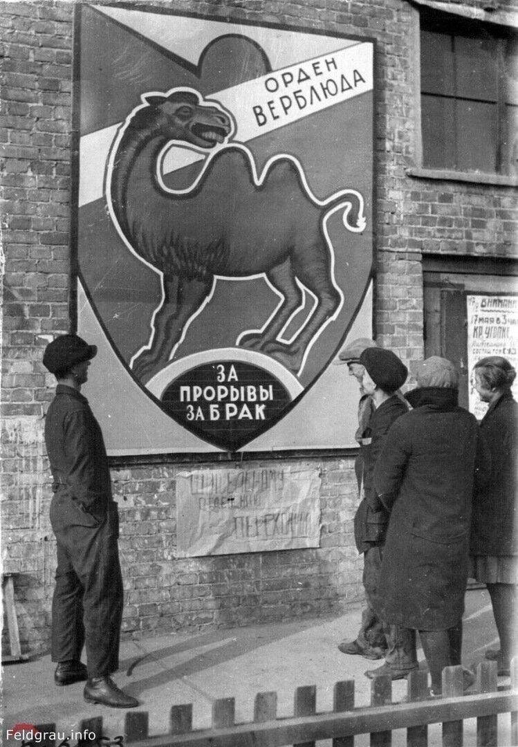 Орден «Верблюда» на входе в один из цехов Сталинградского тракторного завода. 1931 год.