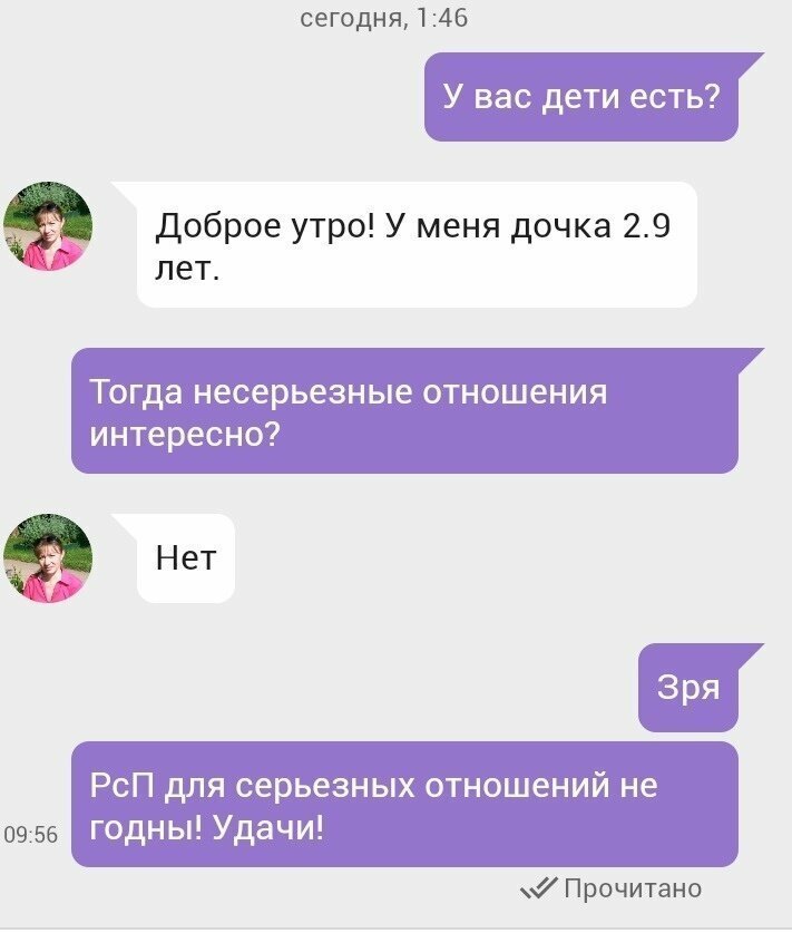 18. А как относятся к этому мужчины? Есть всегда две точки зрения