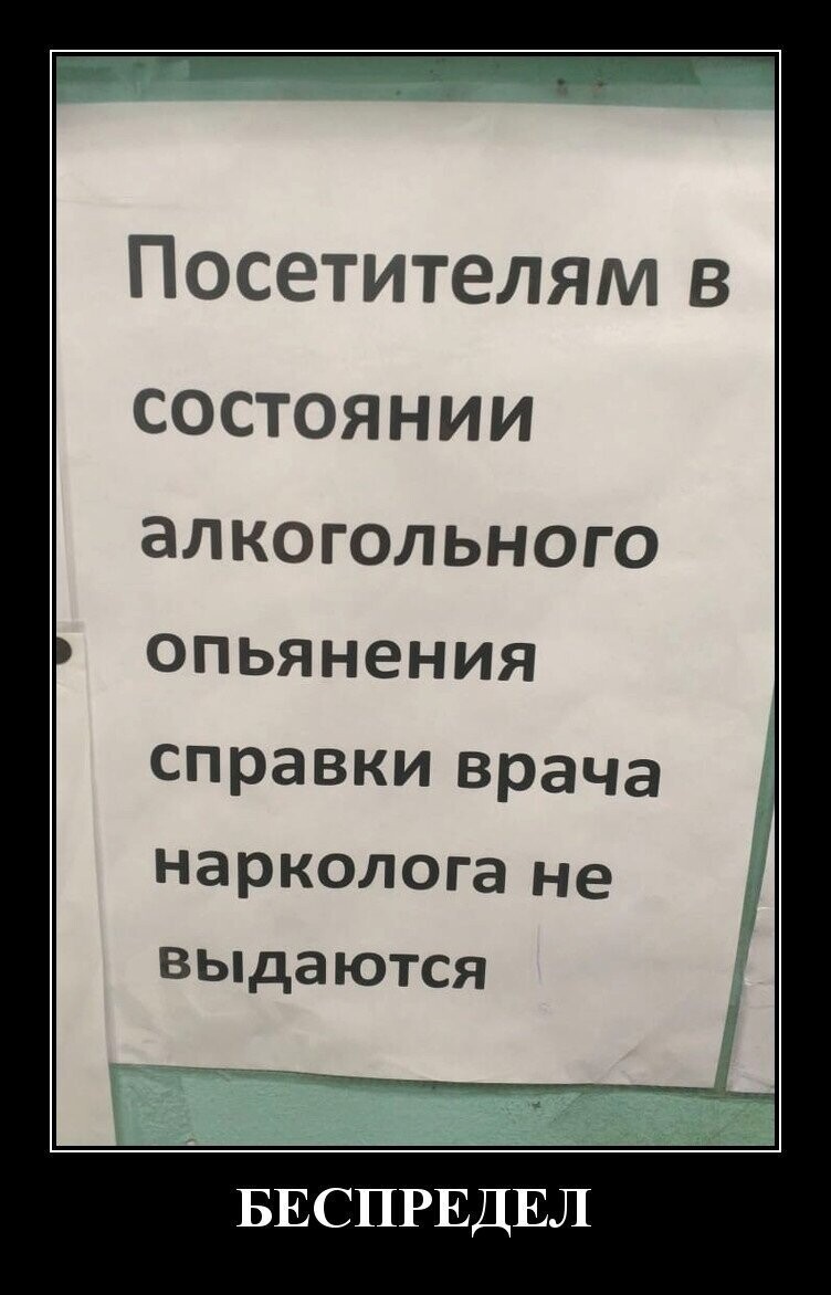 Демотиваторы