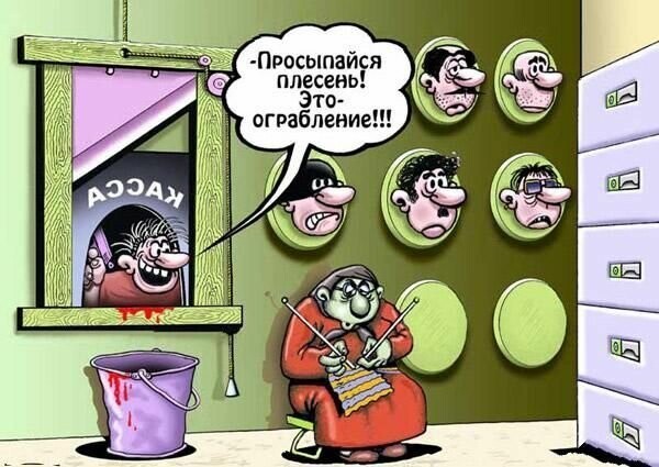 Воруют все . Смешные карикатуры