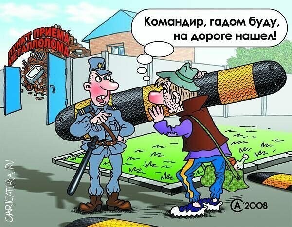 Воруют все . Смешные карикатуры