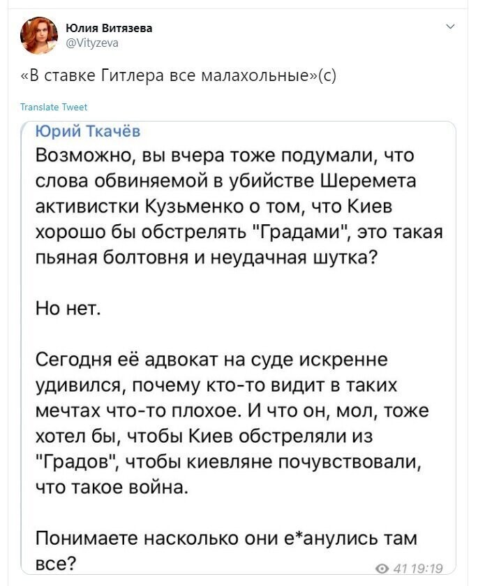 Политические скрины
