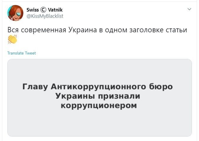 Политические скрины