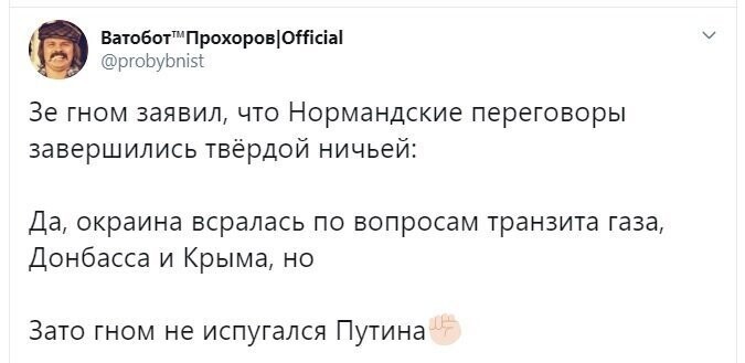 Политические скрины