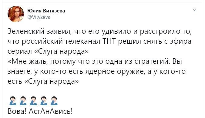 Политические скрины