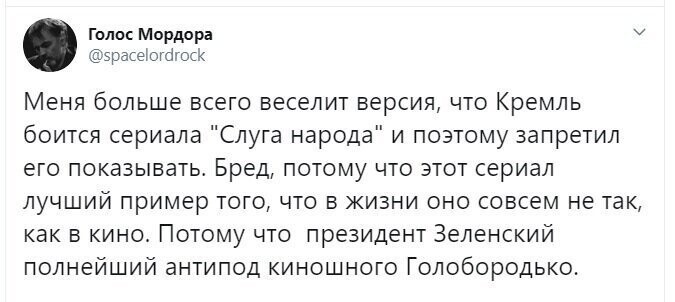 Политические скрины