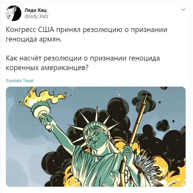 Политические скрины