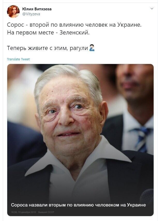 Политические скрины