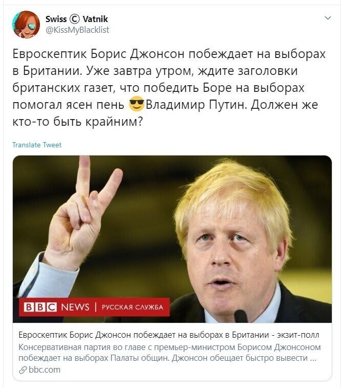 Политические скрины