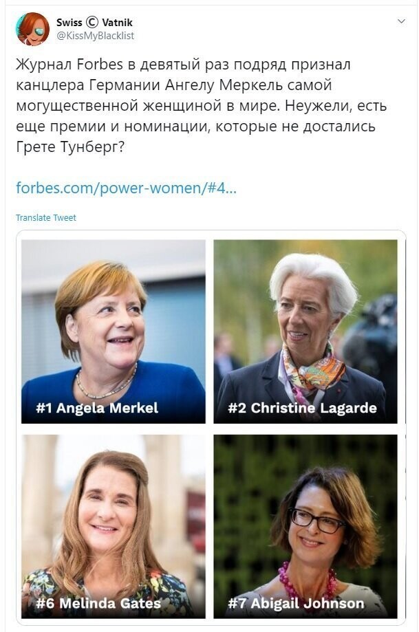 Политические скрины