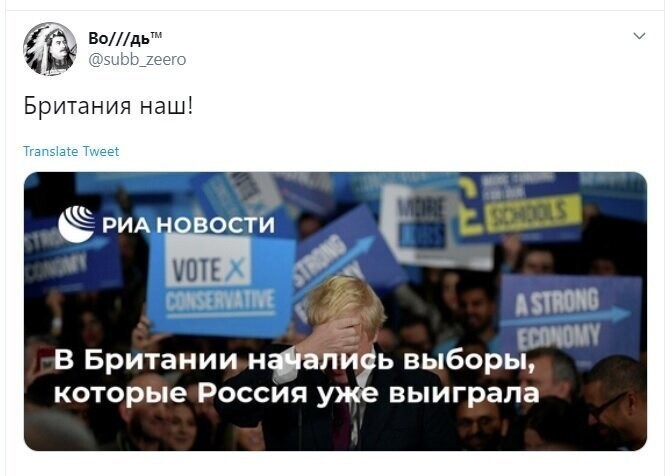 Политические скрины