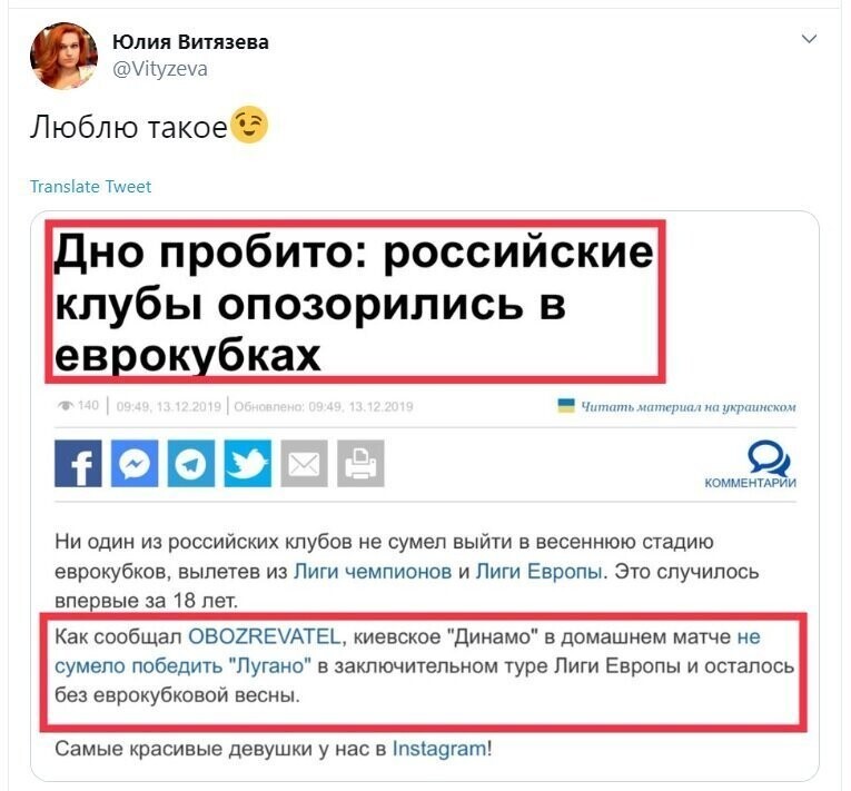 Политические скрины