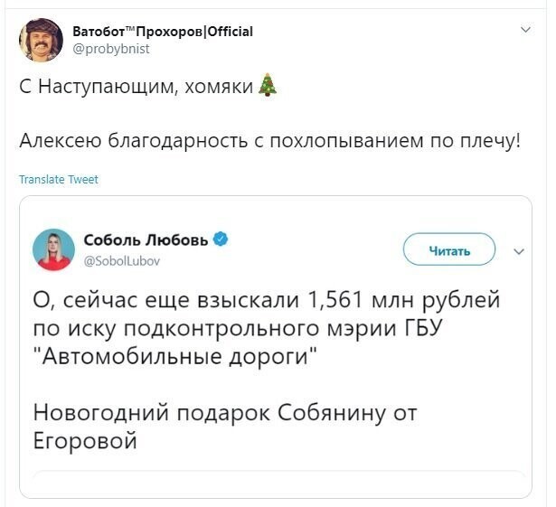Политические скрины