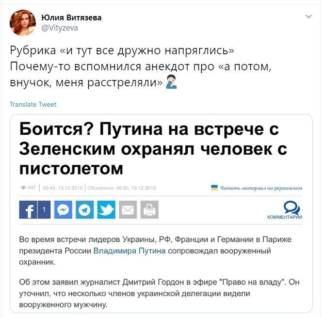 Политические скрины