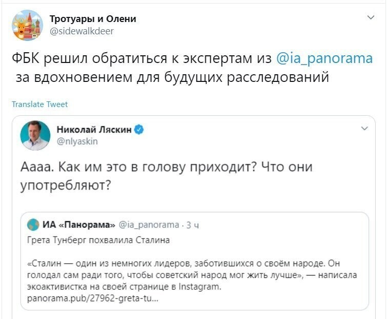 Политические скрины