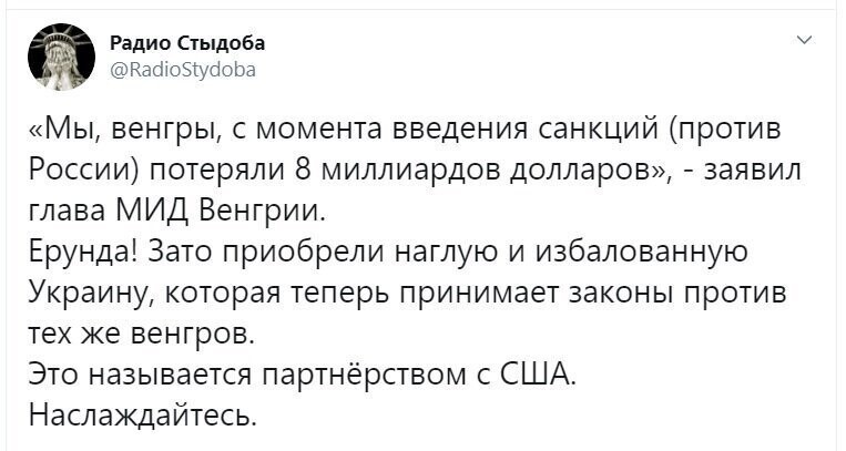 Политические скрины