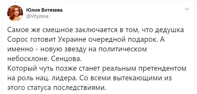 Политические скрины