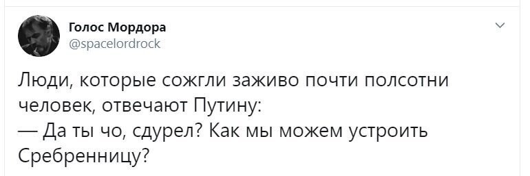 Политические скрины