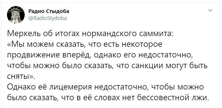 Политические скрины