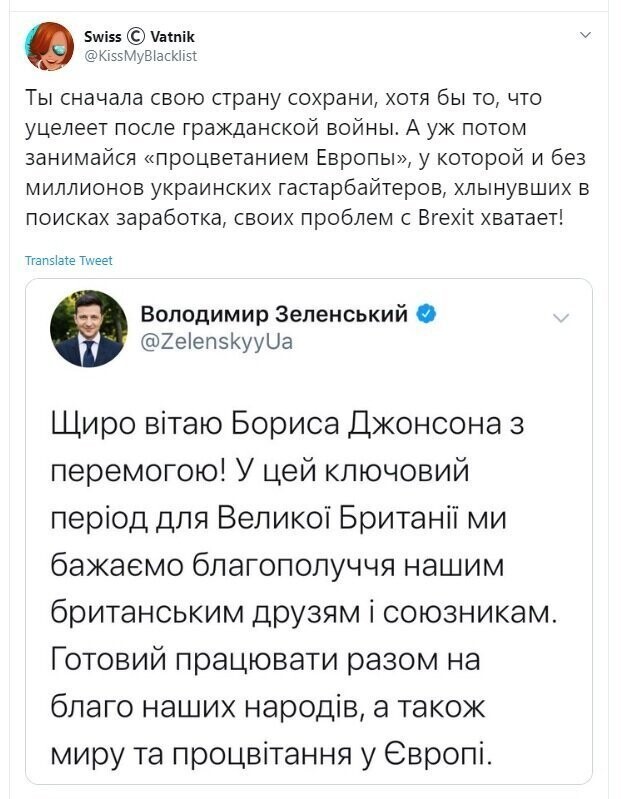 Политические скрины