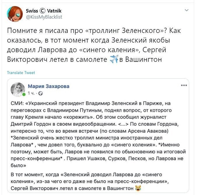 Политические скрины