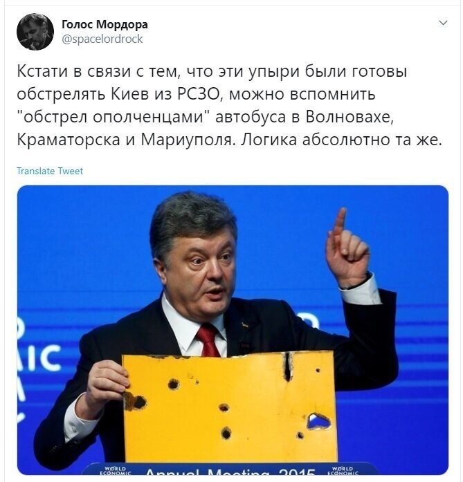 Политические скрины