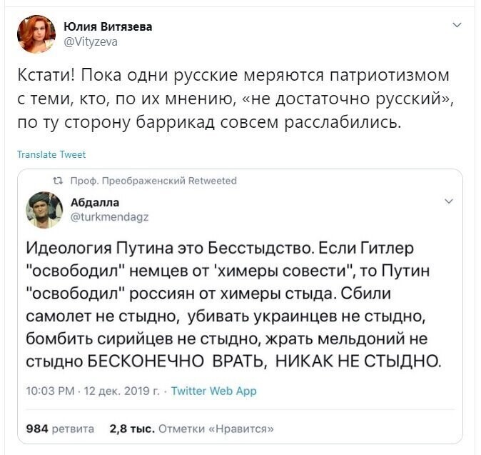 Политические скрины