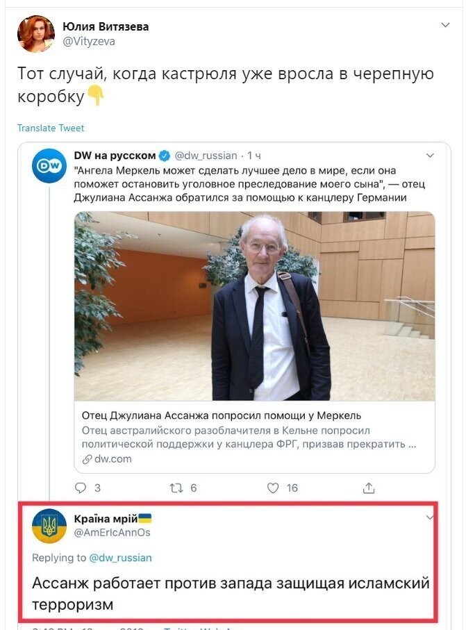 Политические скрины