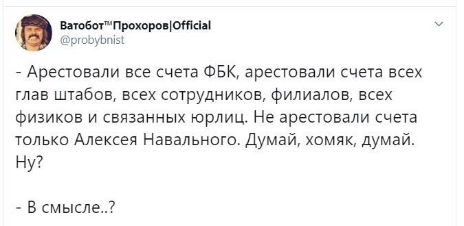 Политические скрины