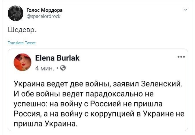 Политические скрины
