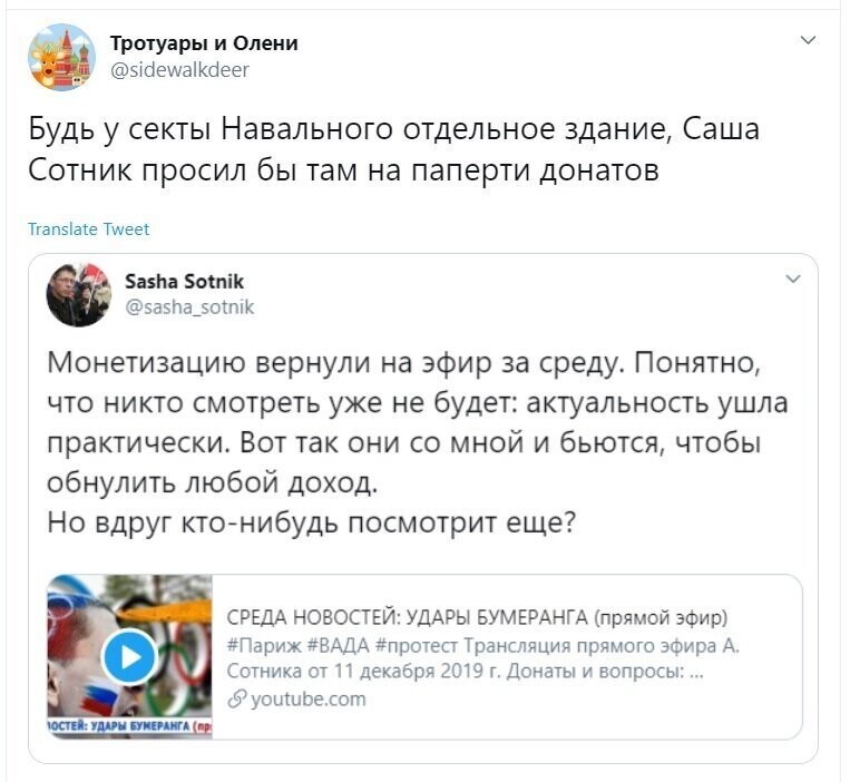 Политические скрины