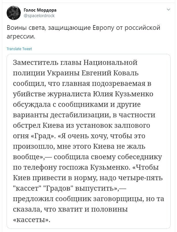 Политические скрины