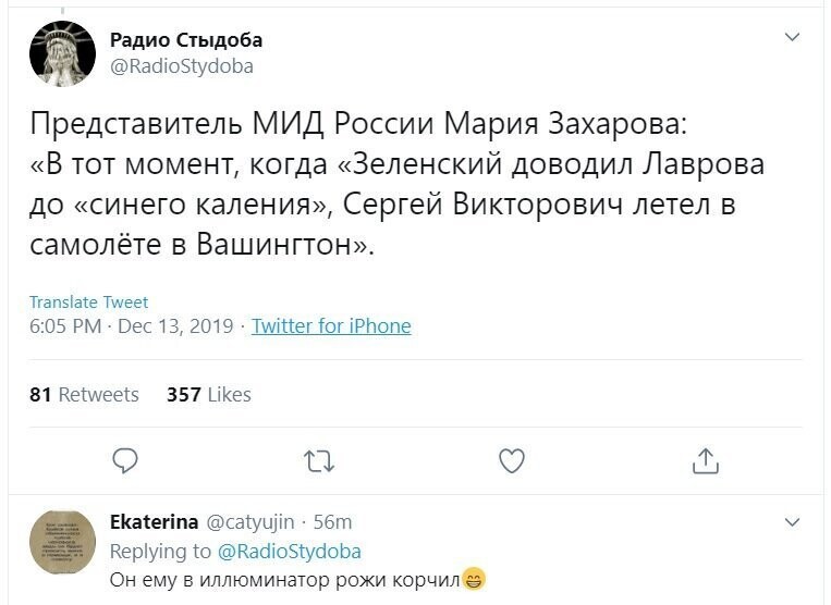 Политические скрины