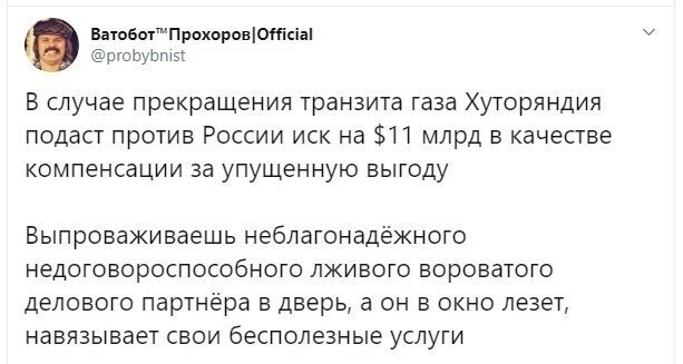 Политические скрины