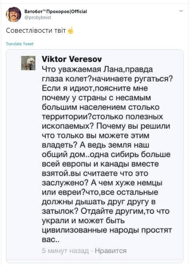 Политические скрины