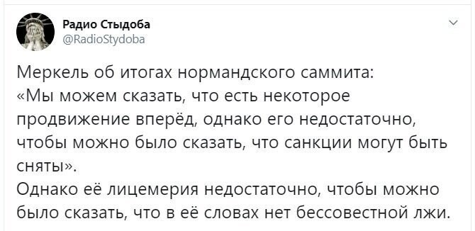 Политические скрины