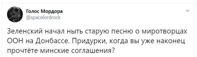 Политические скрины