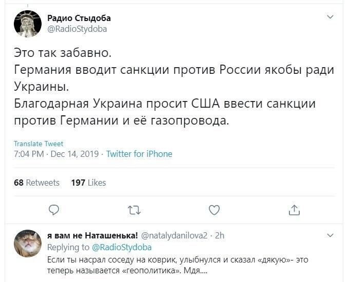 Политические скрины