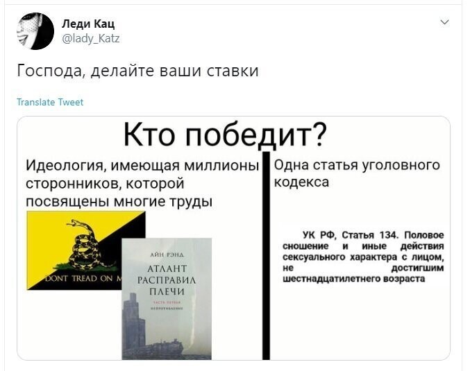 Политические скрины