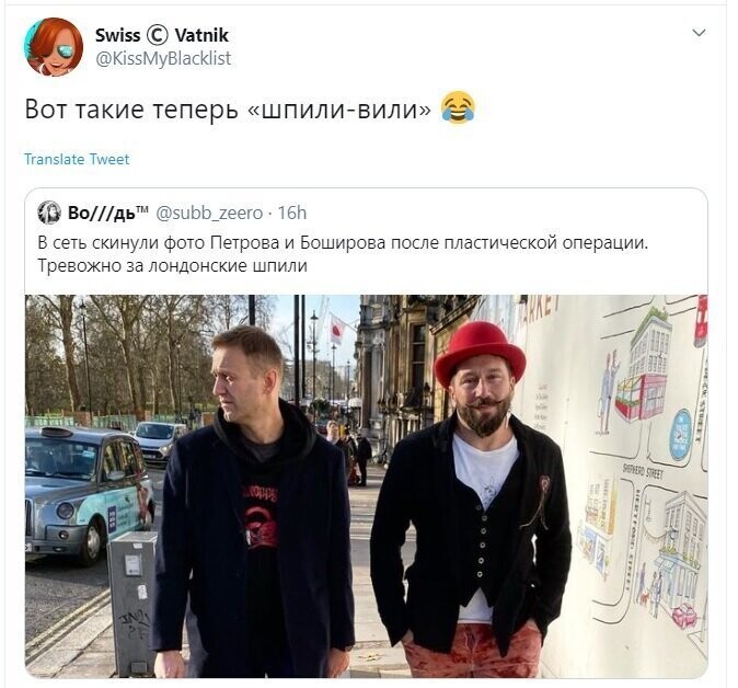 Политические скрины