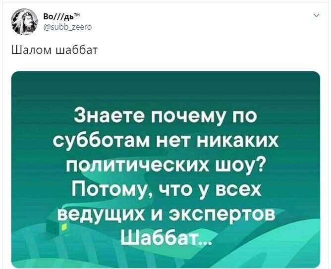 Политические скрины
