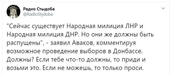 Политические скрины
