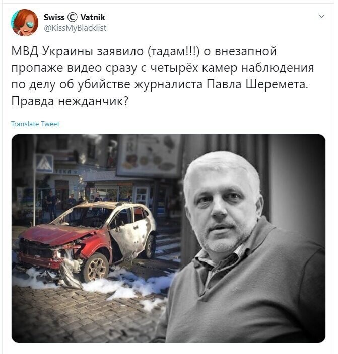 Политические скрины