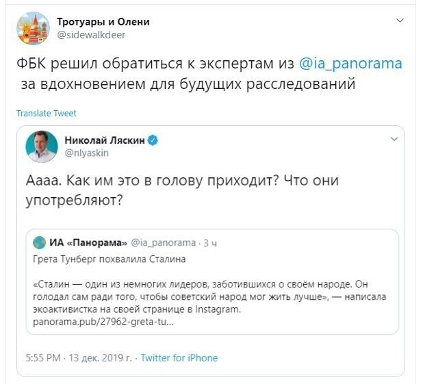 Политические скрины