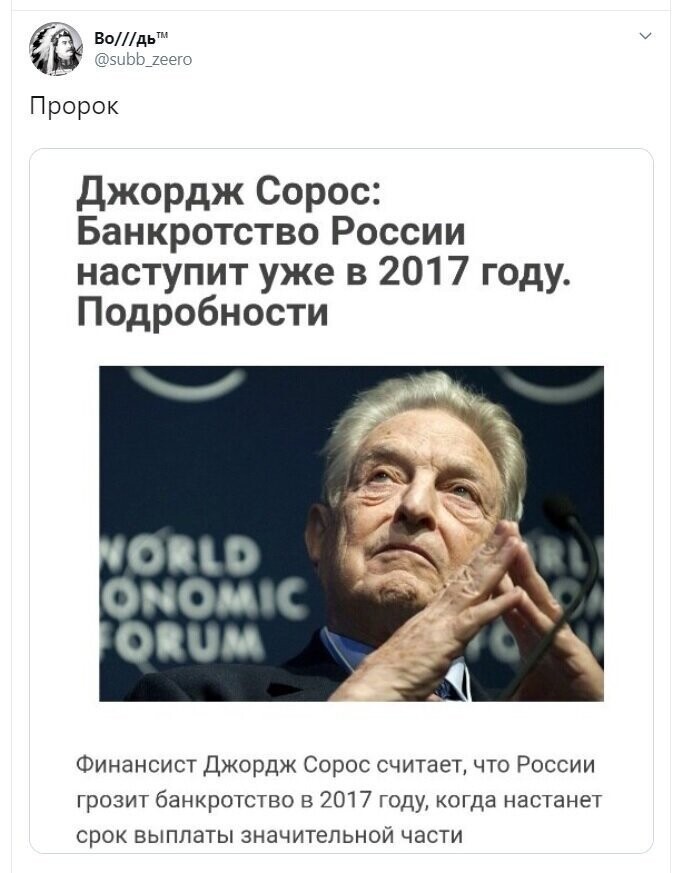 Политические скрины