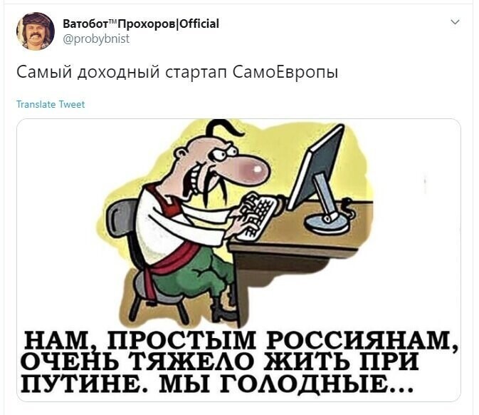 Политические скрины