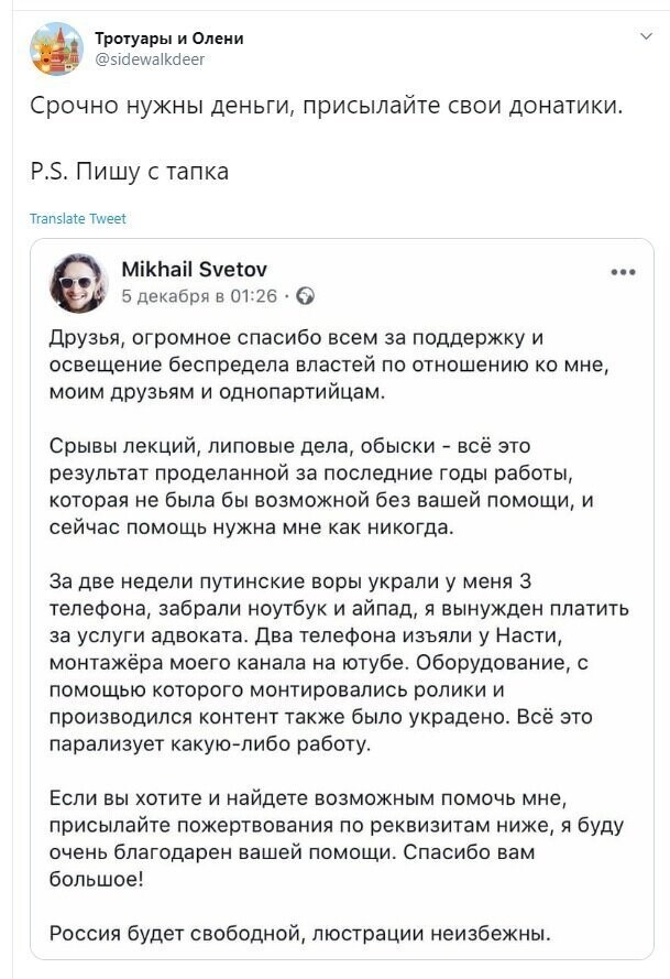 Политические скрины