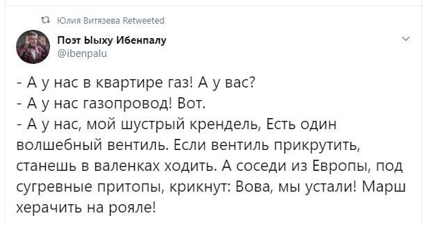 Политические скрины