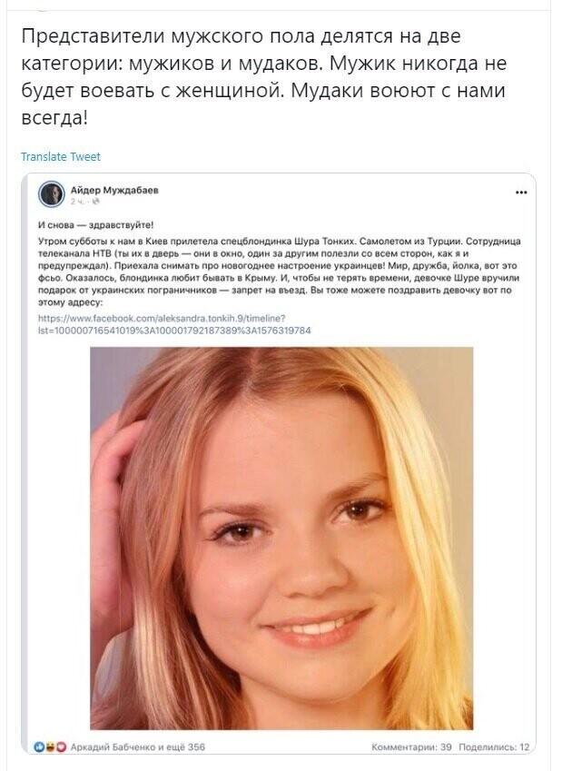 Политические скрины