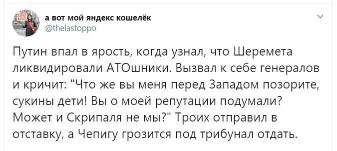 Политические скрины